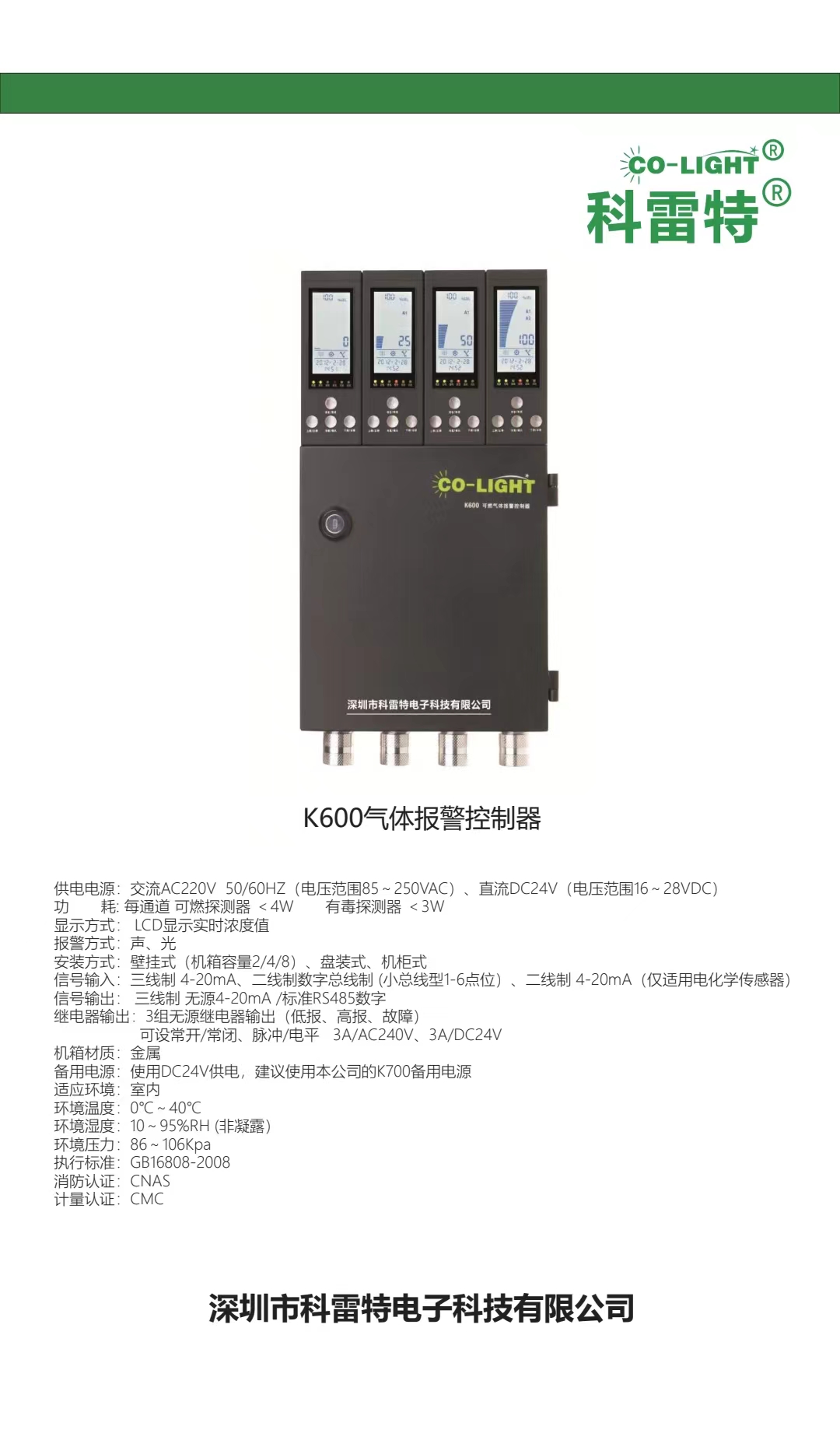 肇庆报警器